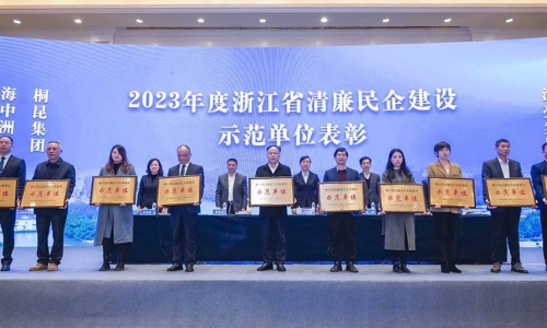 2023年浙江省清廉民营企业建设示范单位名单公布，tyc234cc 太阳成集团集团榜上有名！