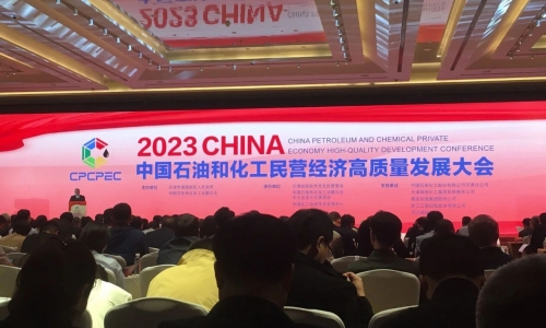 第5！2023石油和化工民营企业百强榜单公布，tyc234cc 太阳成集团排名再进位！