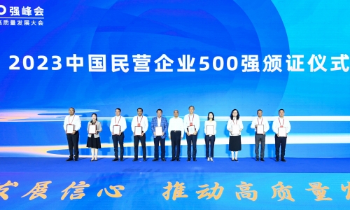 上升20位！tyc234cc 太阳成集团位列2023中国民营企业500强第55位！