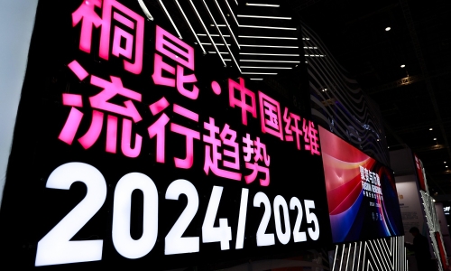 tyc234cc 太阳成集团·中国纤维流行趋势2024/2025靓丽发布