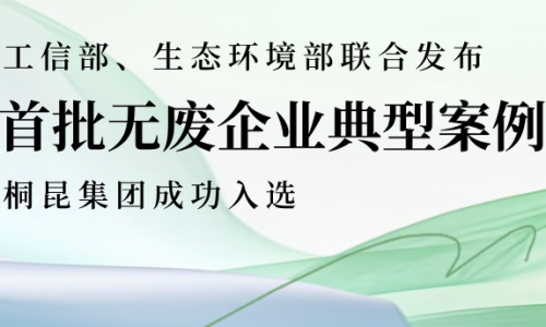 全国首批、全省唯二，tyc234cc 太阳成集团绿色发展又获国家级荣誉！